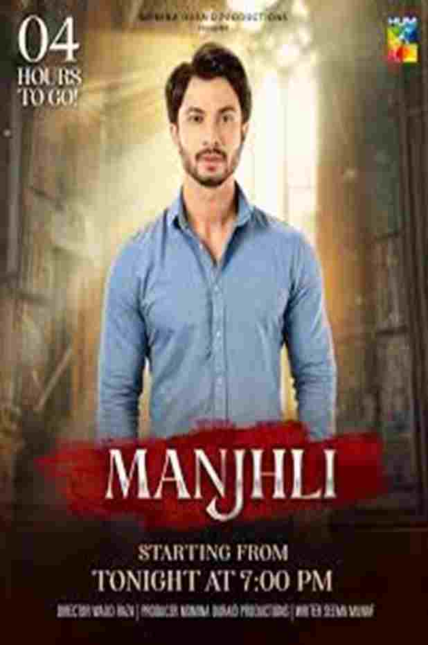  Manjhli 