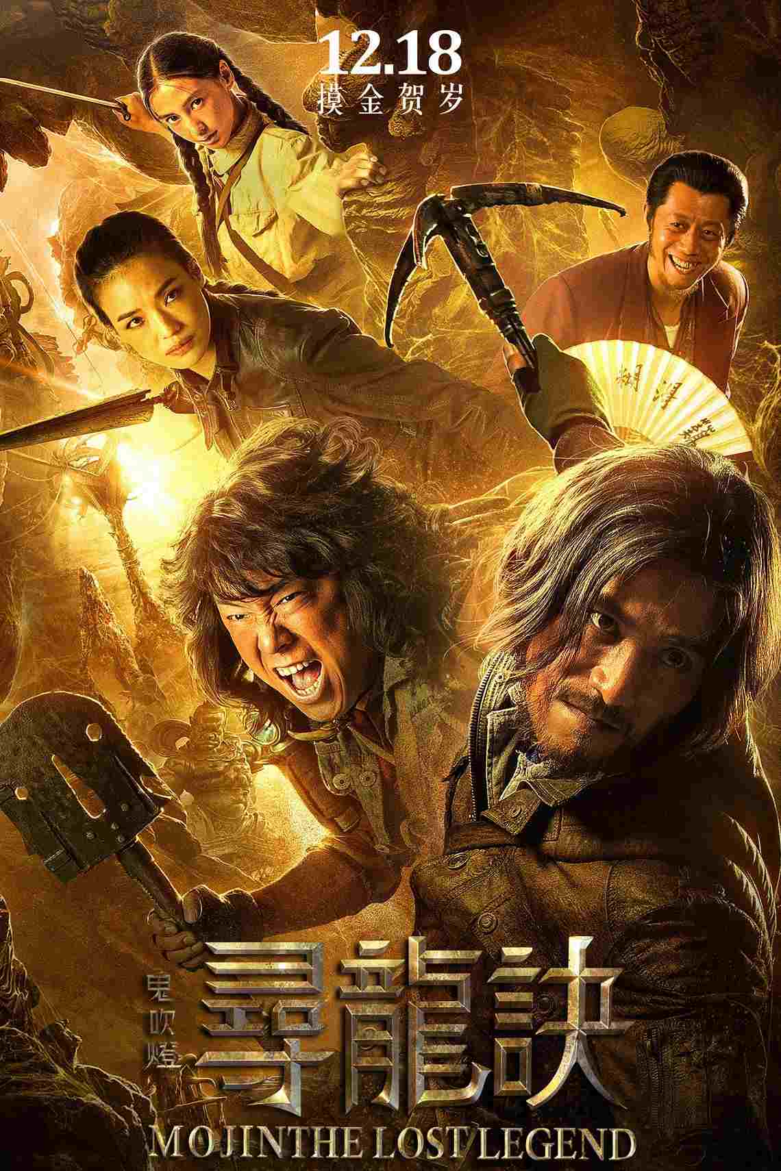  Mojin - The Lost Legend 