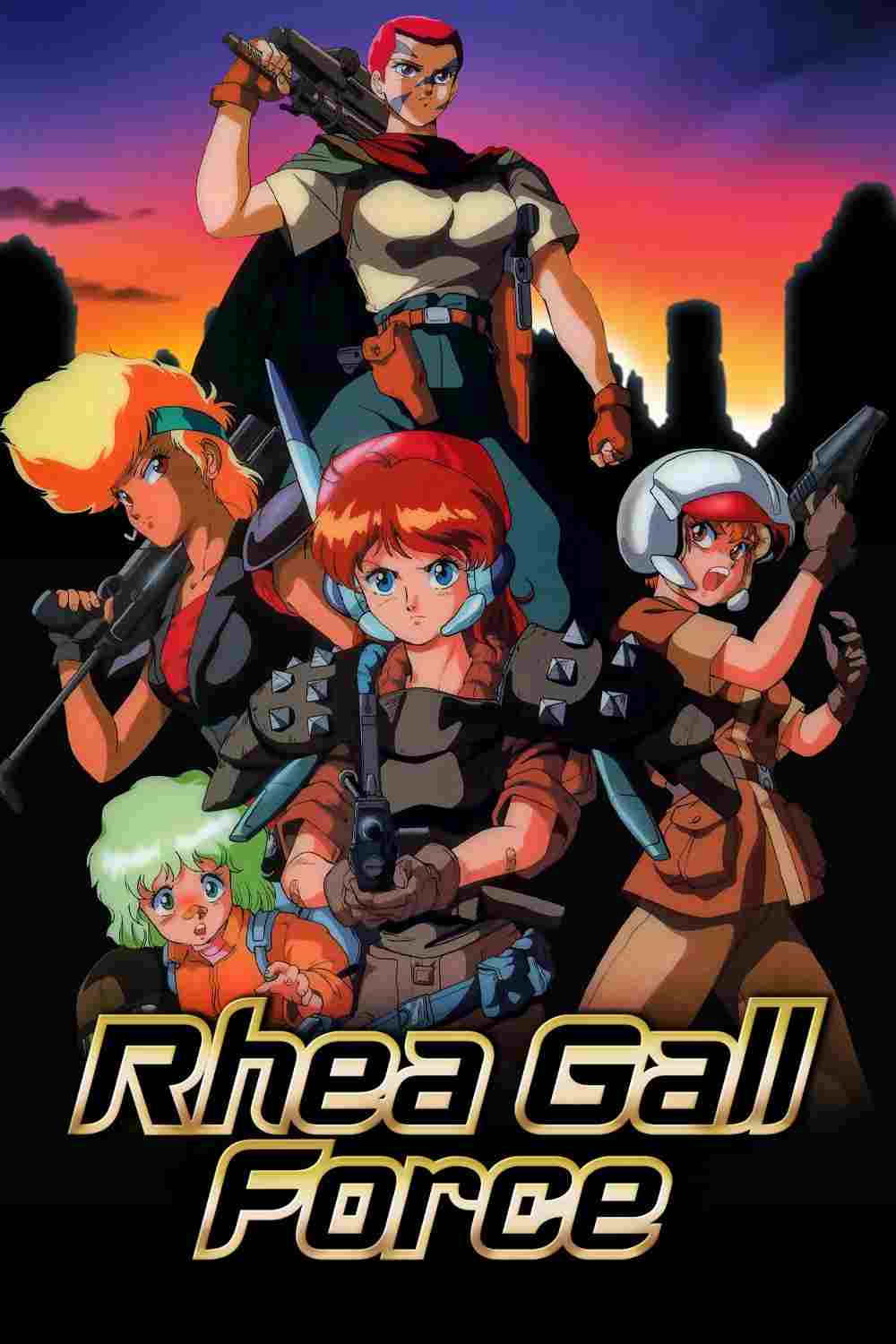  レア・ガルフォース 