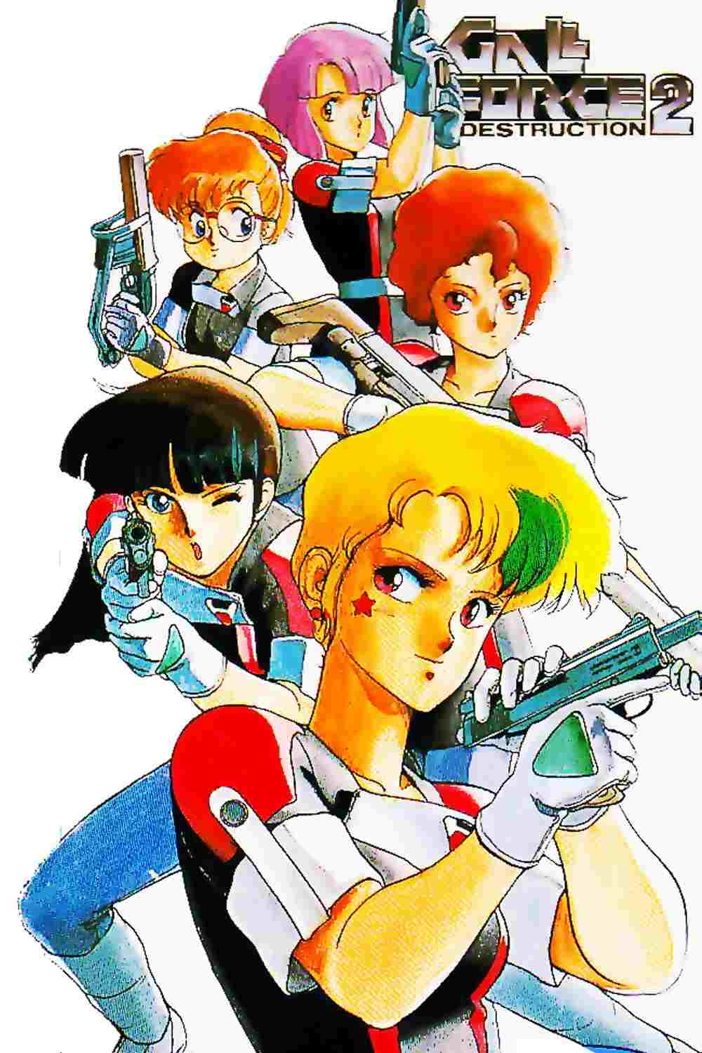  ガルフォース2 ディストラクション 