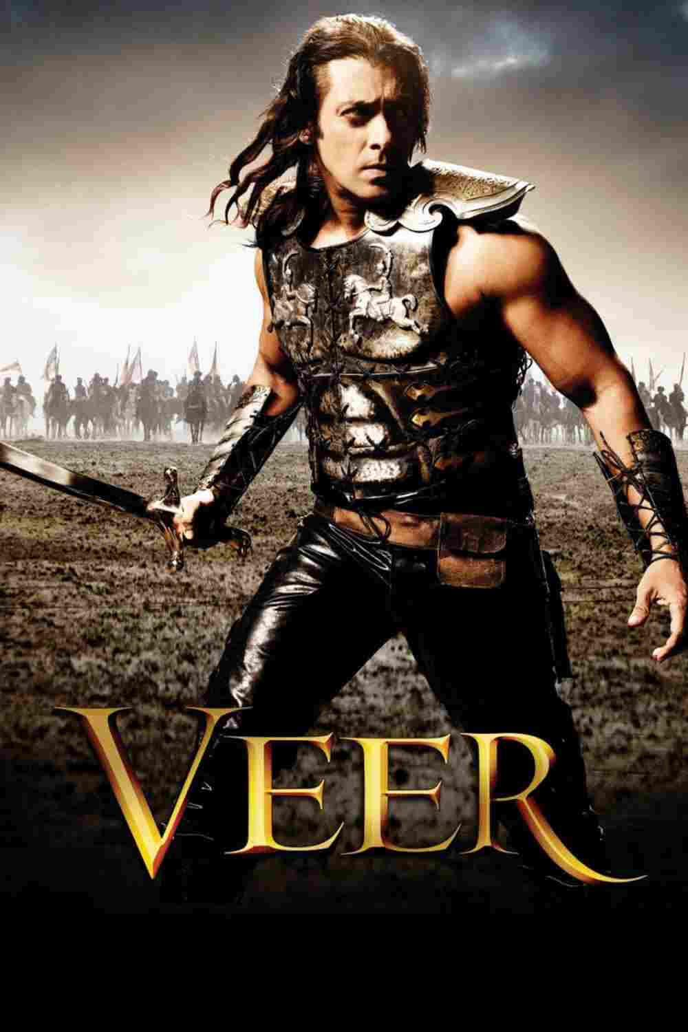  वीर 