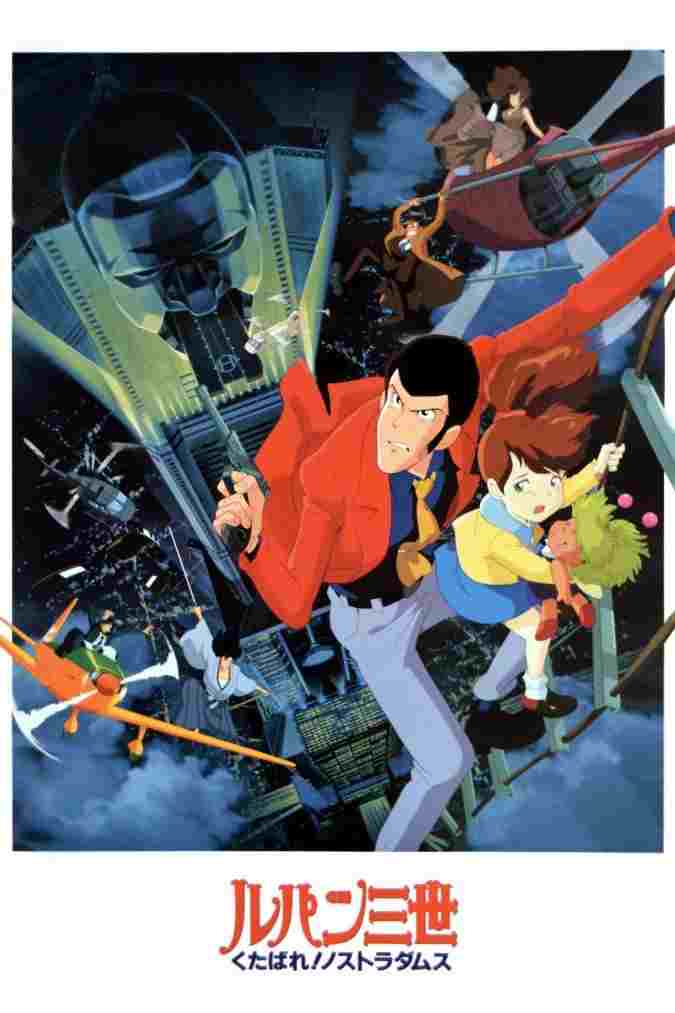  Lupin III: Kutabare! Nostradamus 
