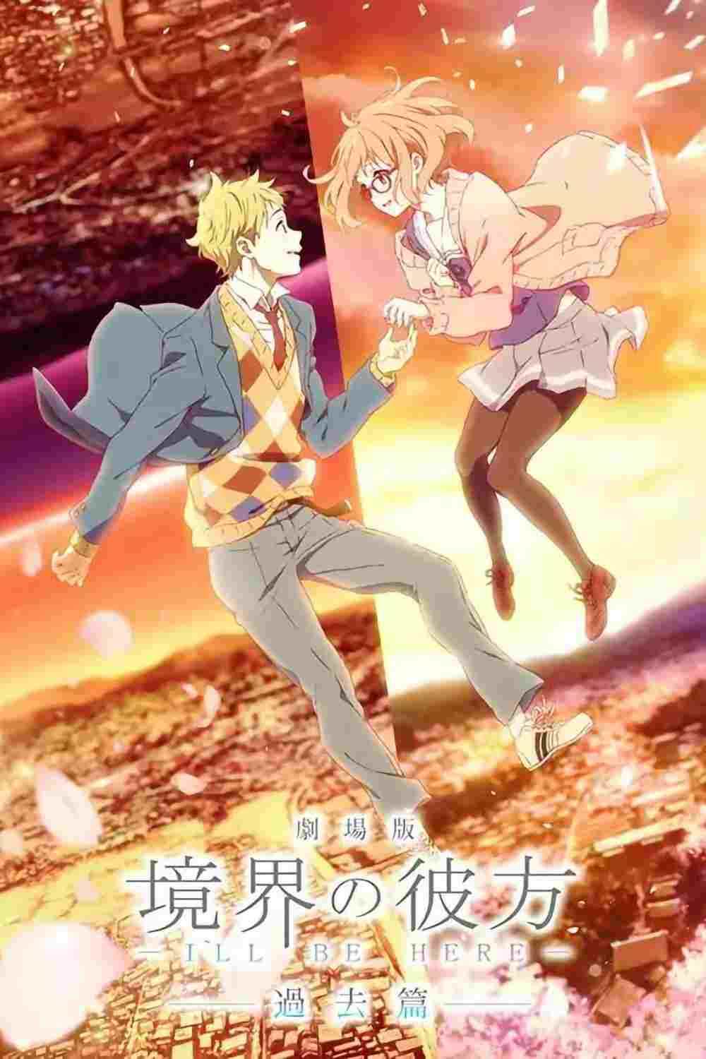  Kyoukai no Kanata – Przeszłość 