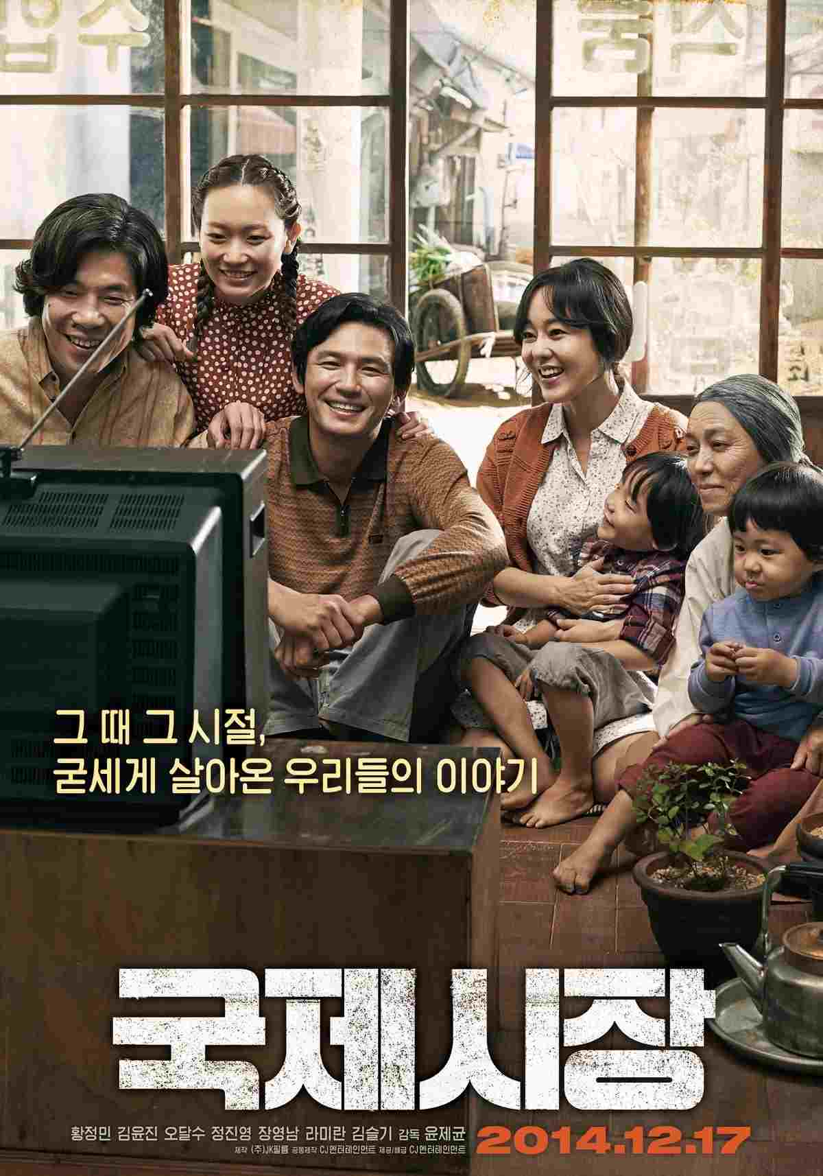  국제시장 