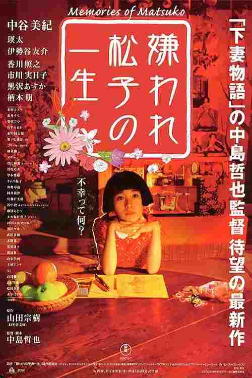  Żywot Matsuko 