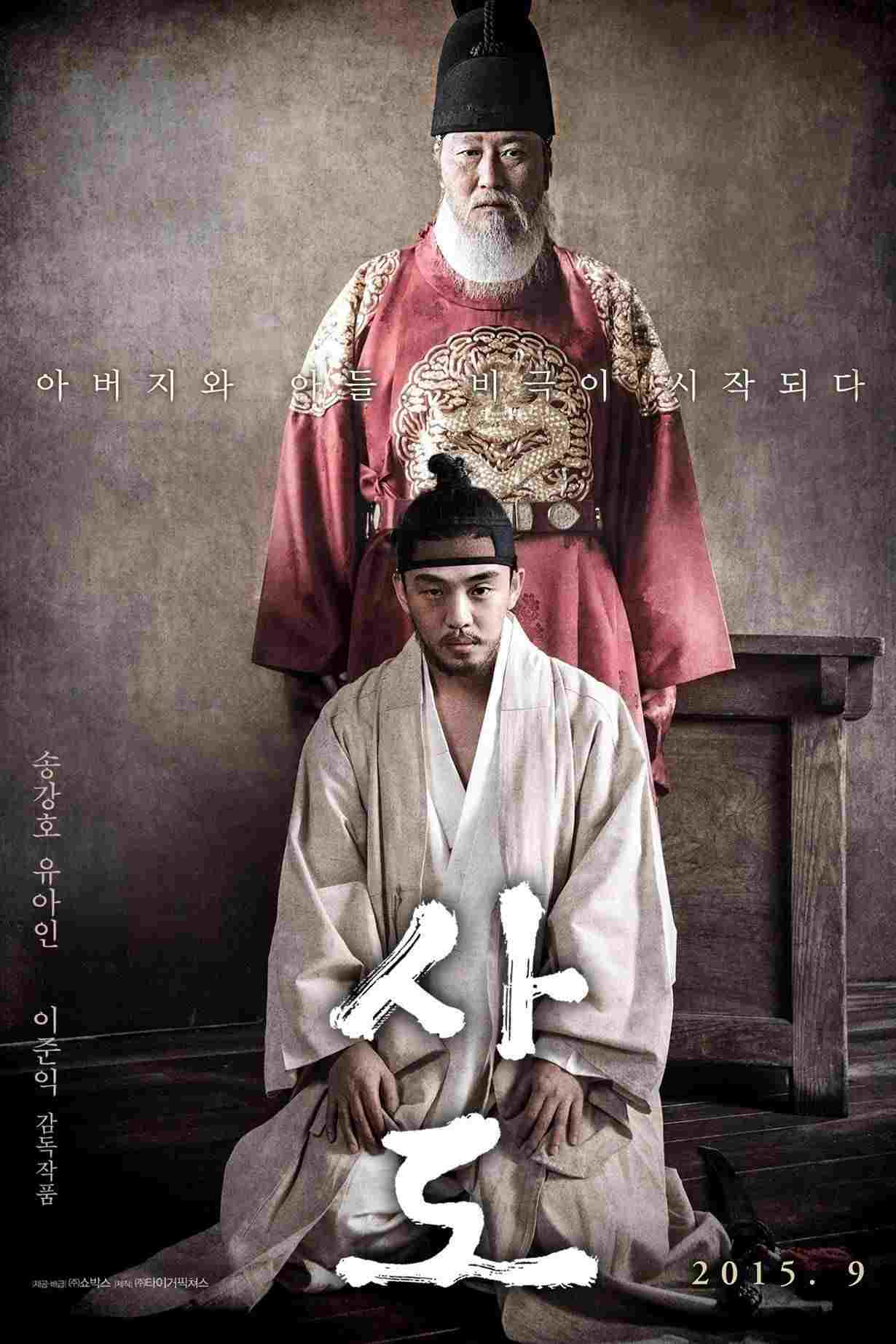  사도 
