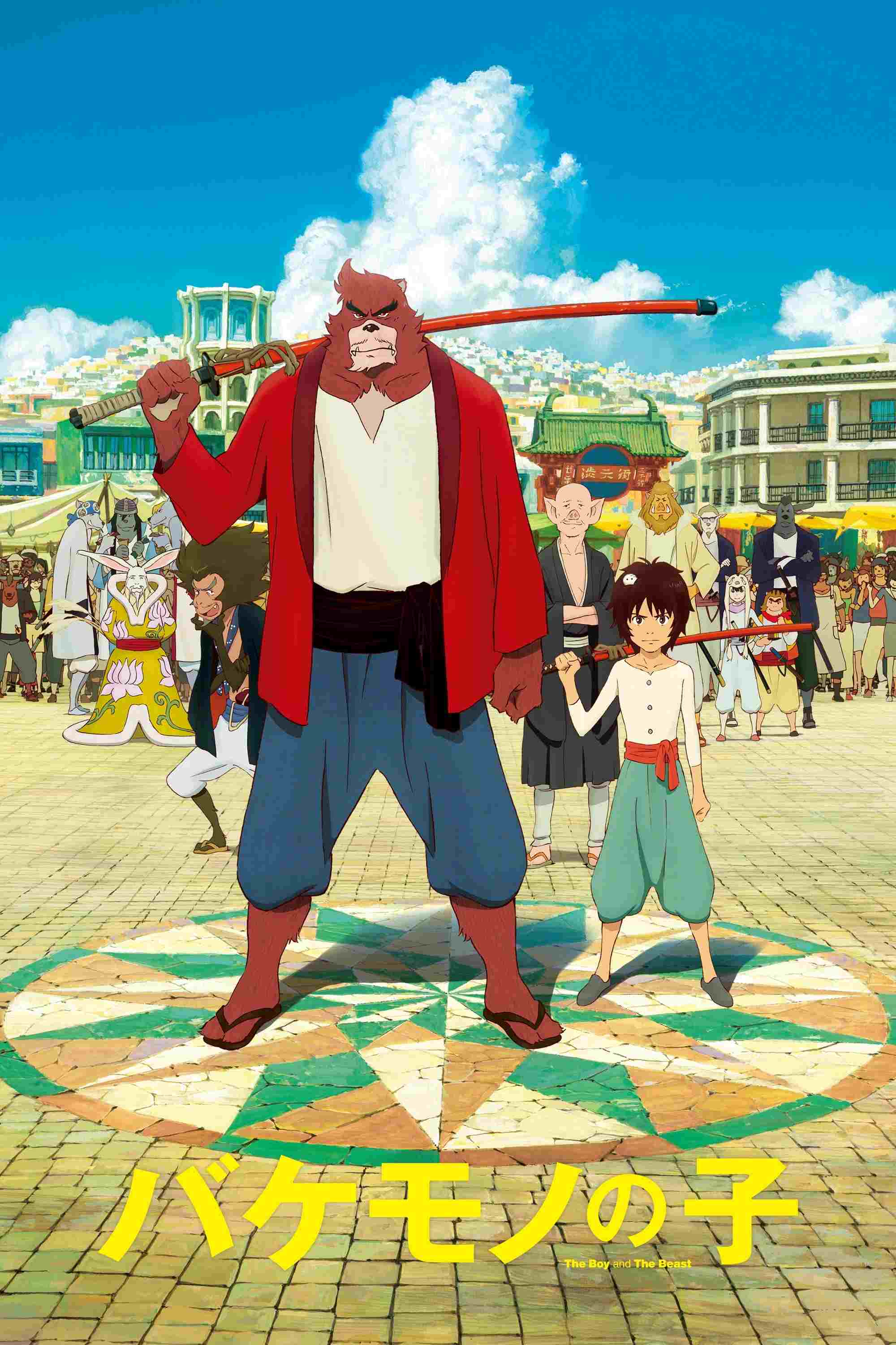  Bakemono no Ko 