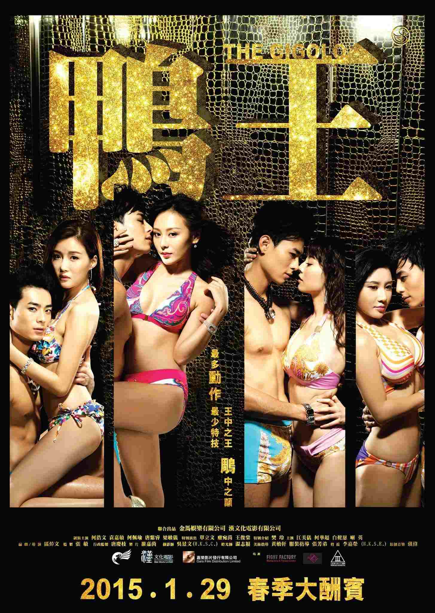  鴨王 