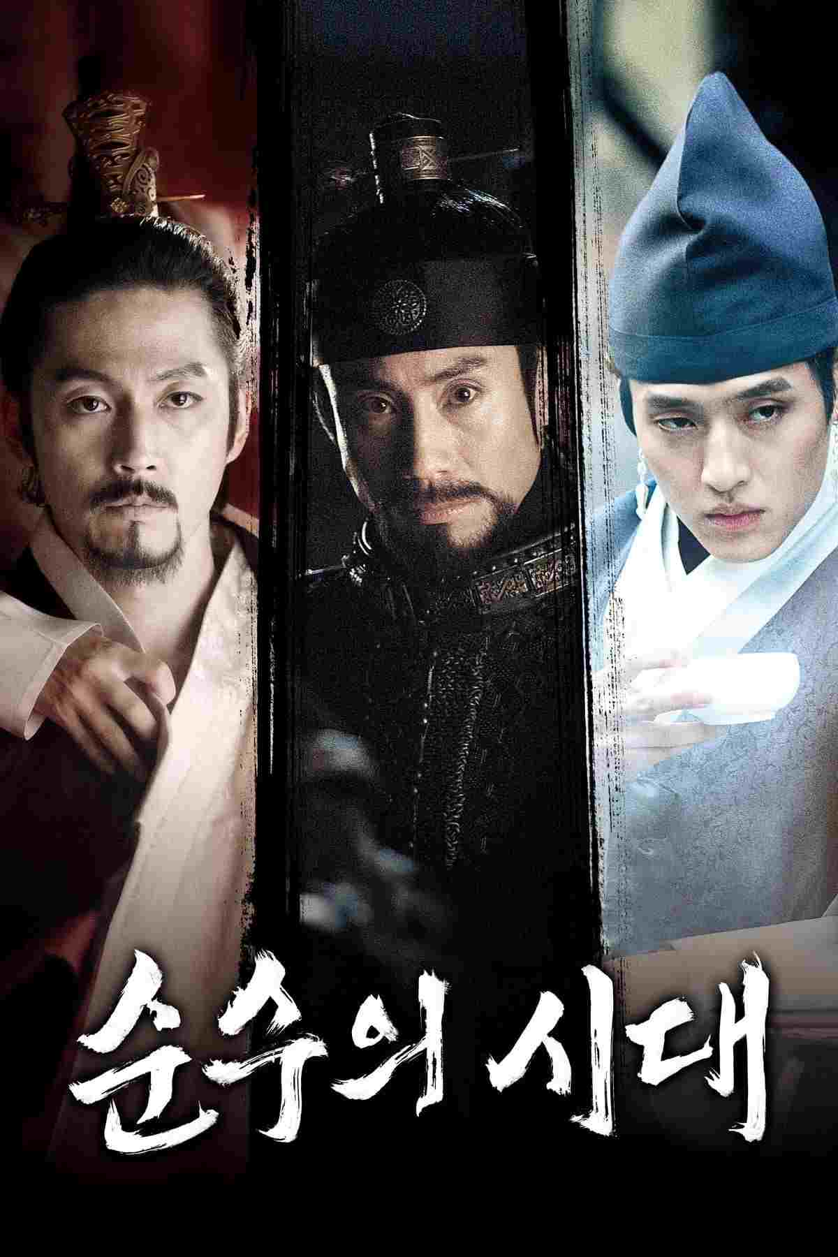  순수의 시대 
