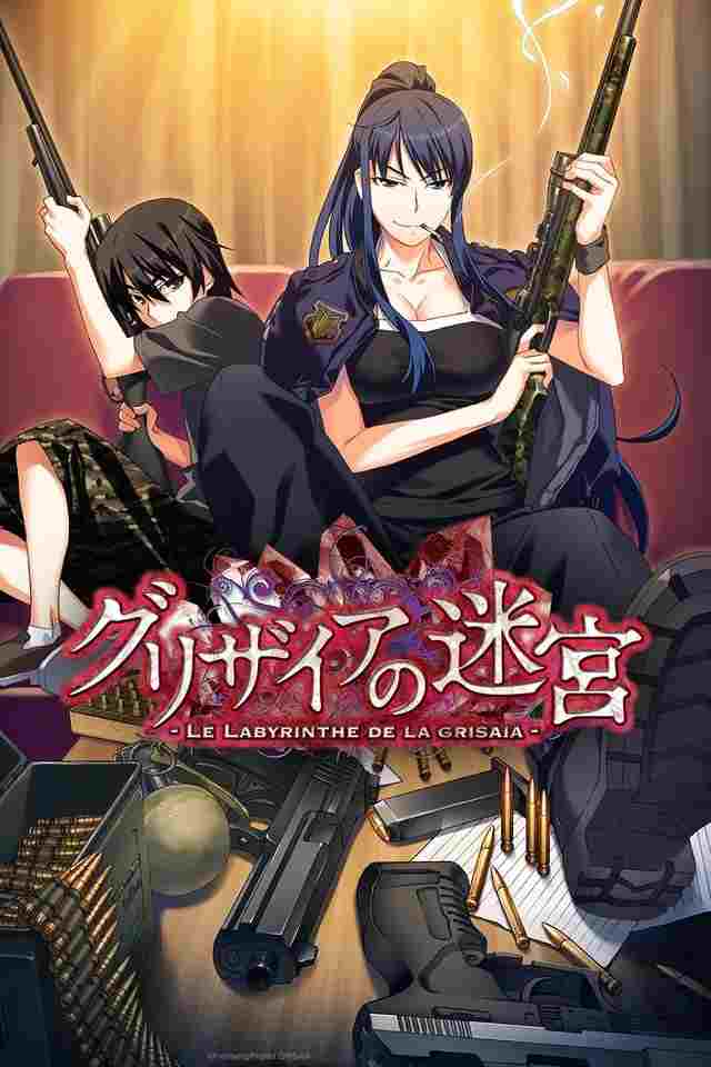  Grisaia no Meikyuu 