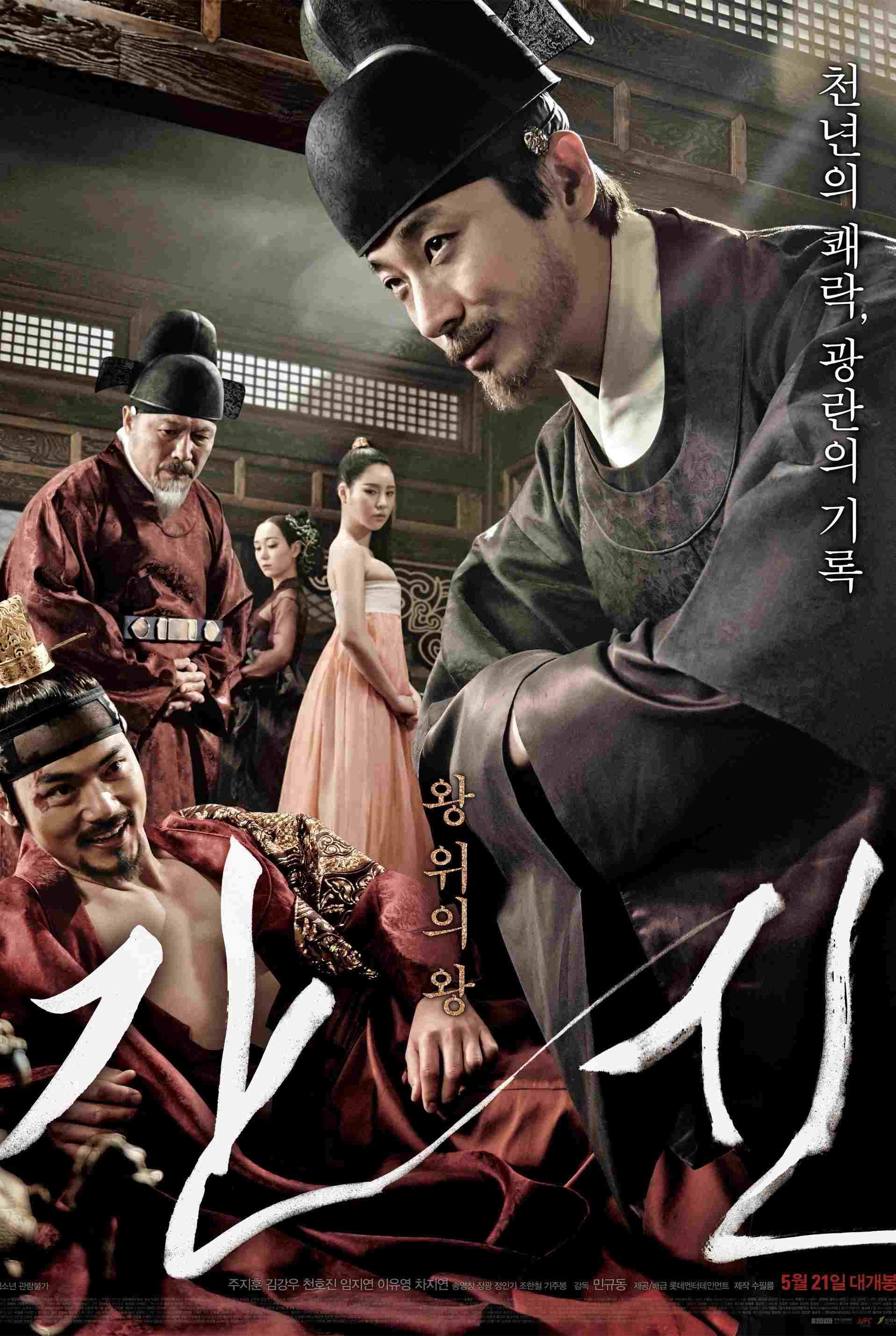  간신 
