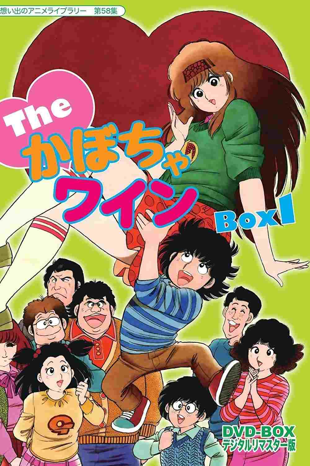  The♥かぼちゃワイン 