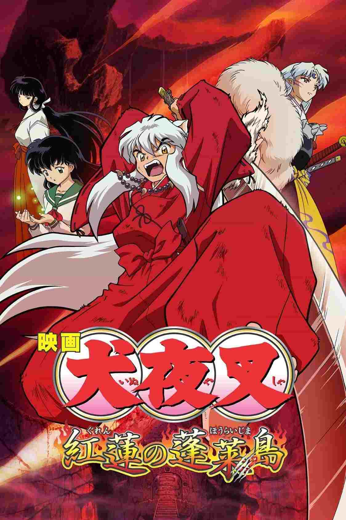  INUYASHA - Pożoga na mistycznej wyspie 