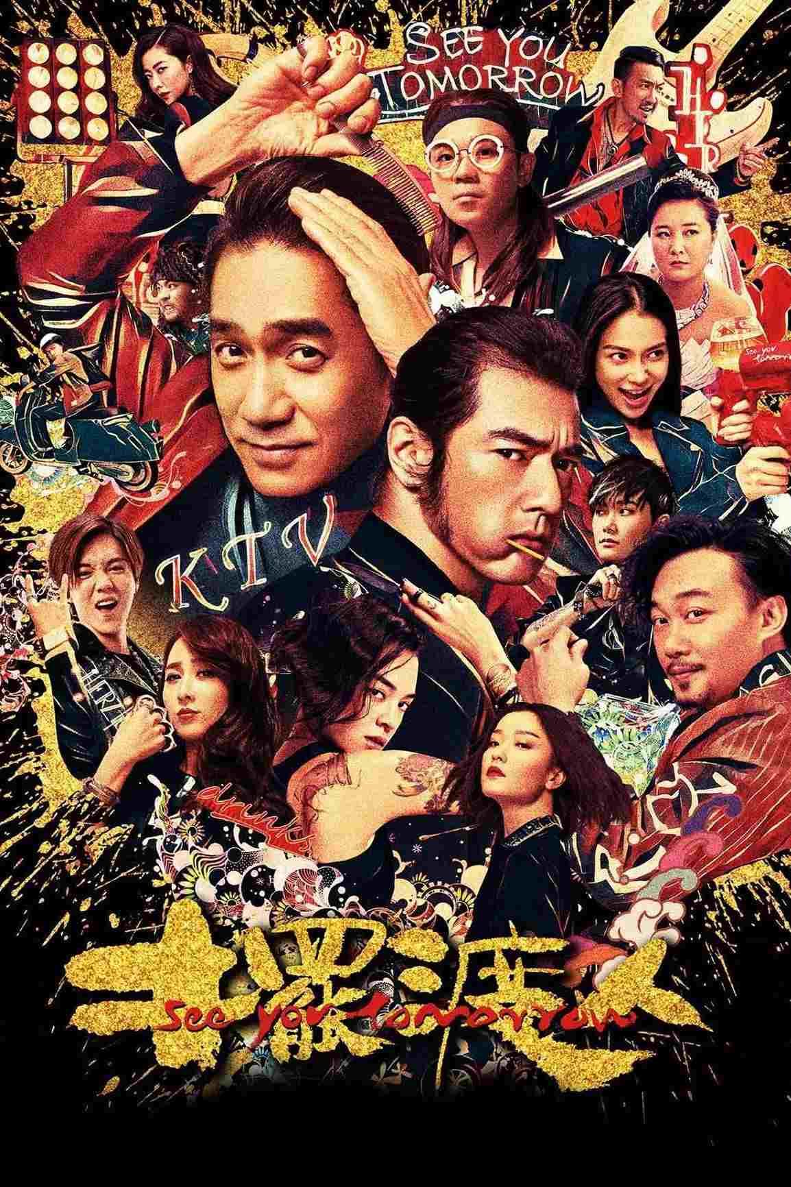  摆渡人 