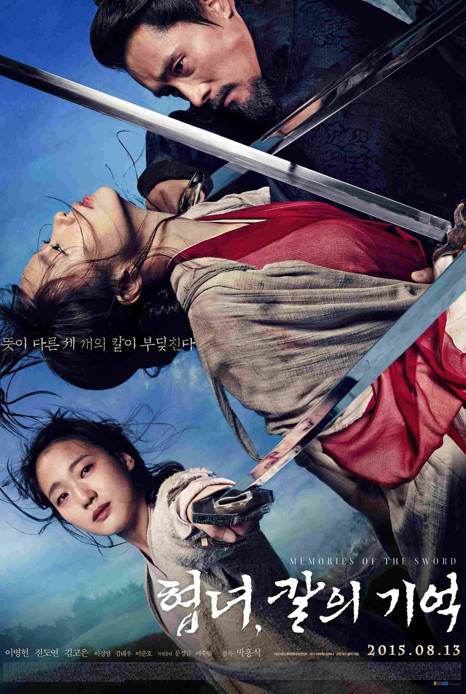  협녀, 칼의 기억 