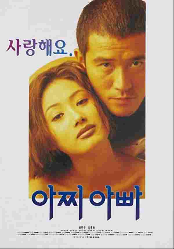  아찌 아빠 