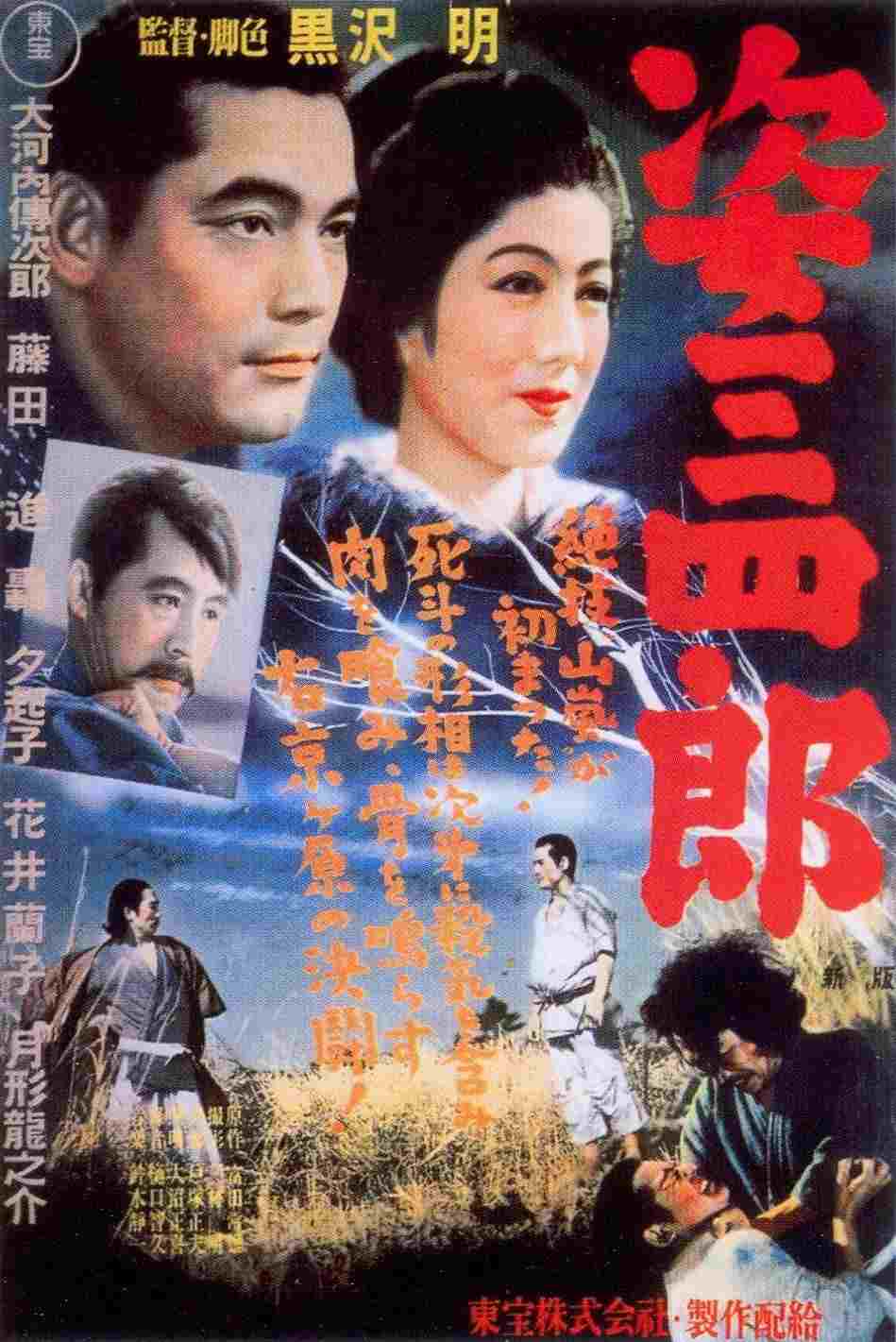  Saga o judo 