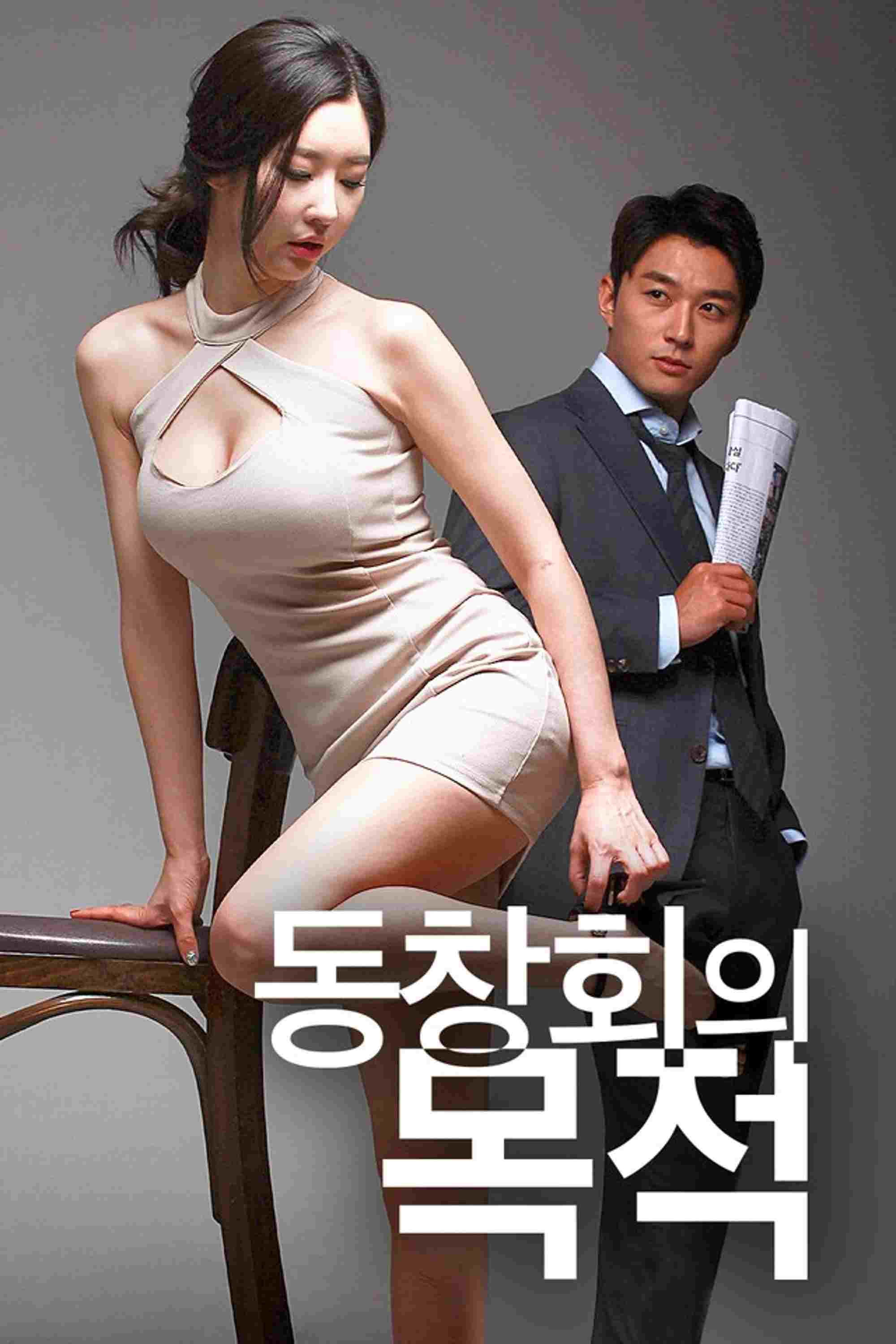  동창회의 목적 
