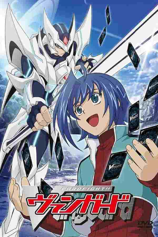  カードファイト!! ヴァンガード 