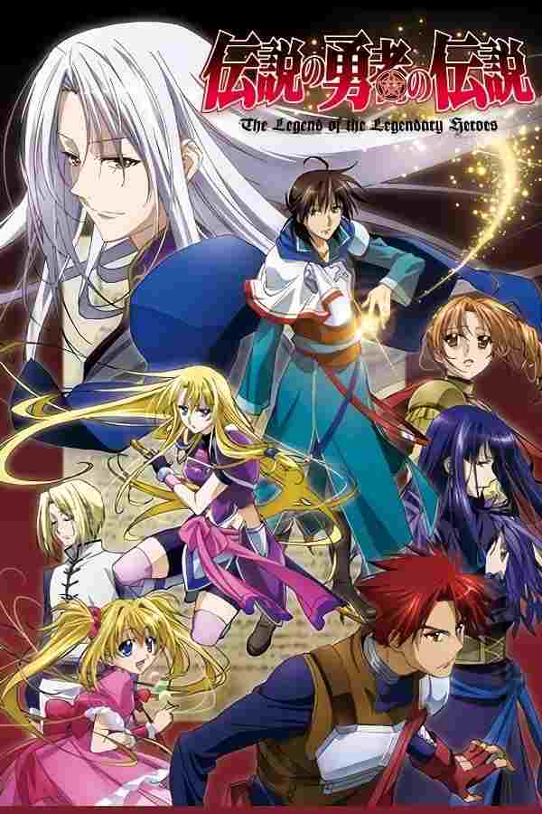  Densetsu no Yuusha no Densetsu 