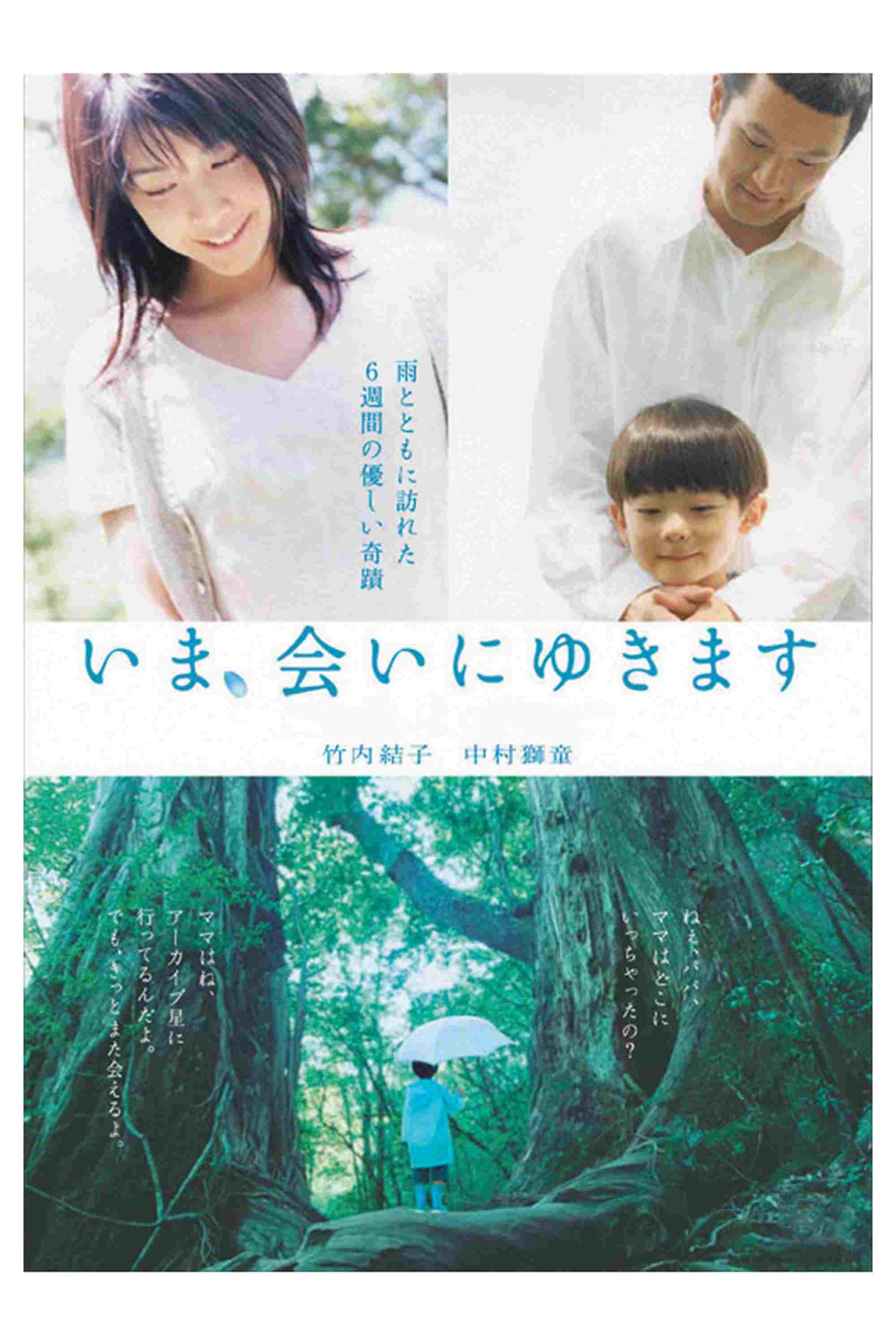  Be With You 