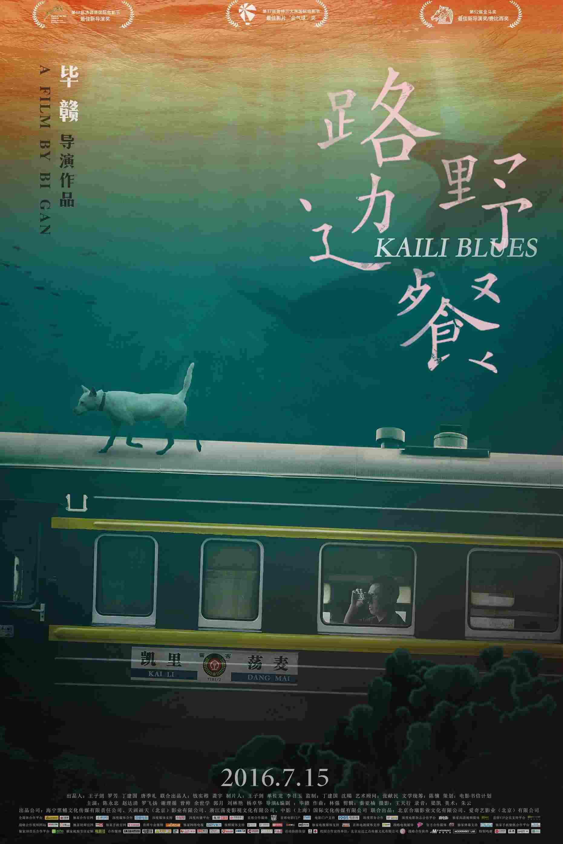  路边野餐 