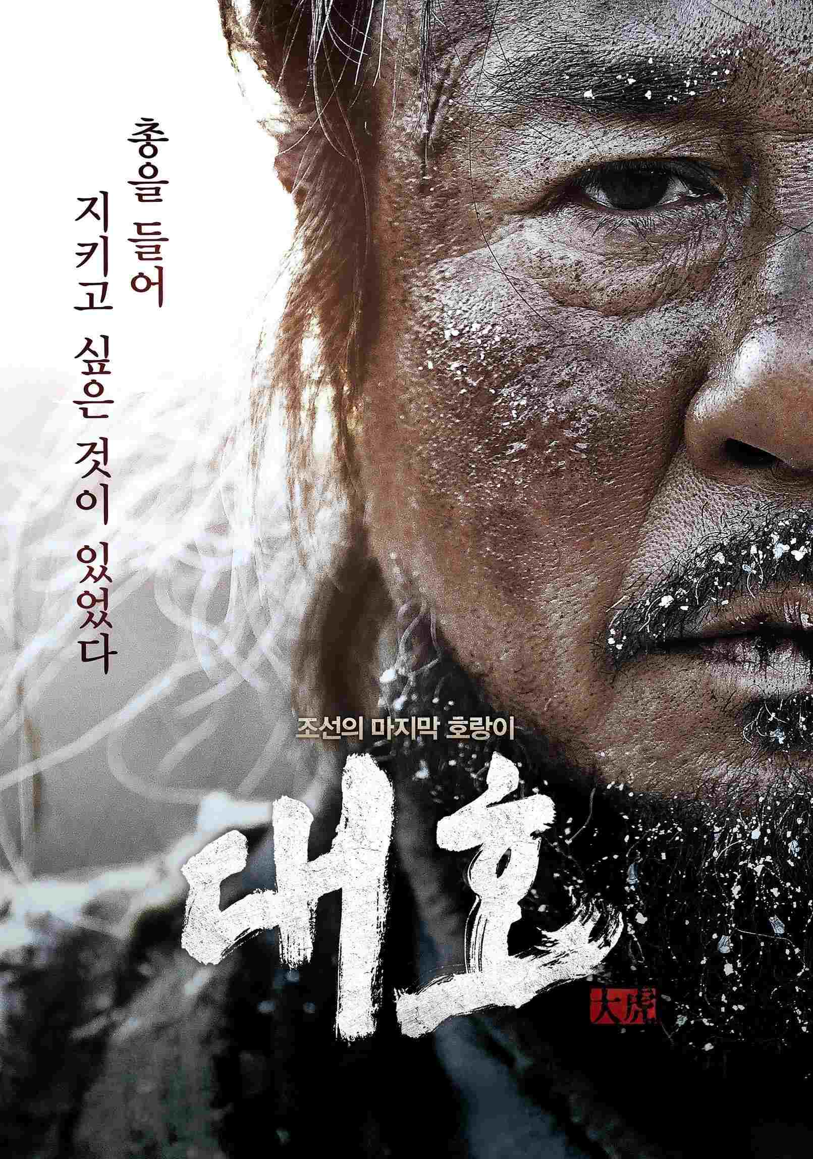  Dae-ho 