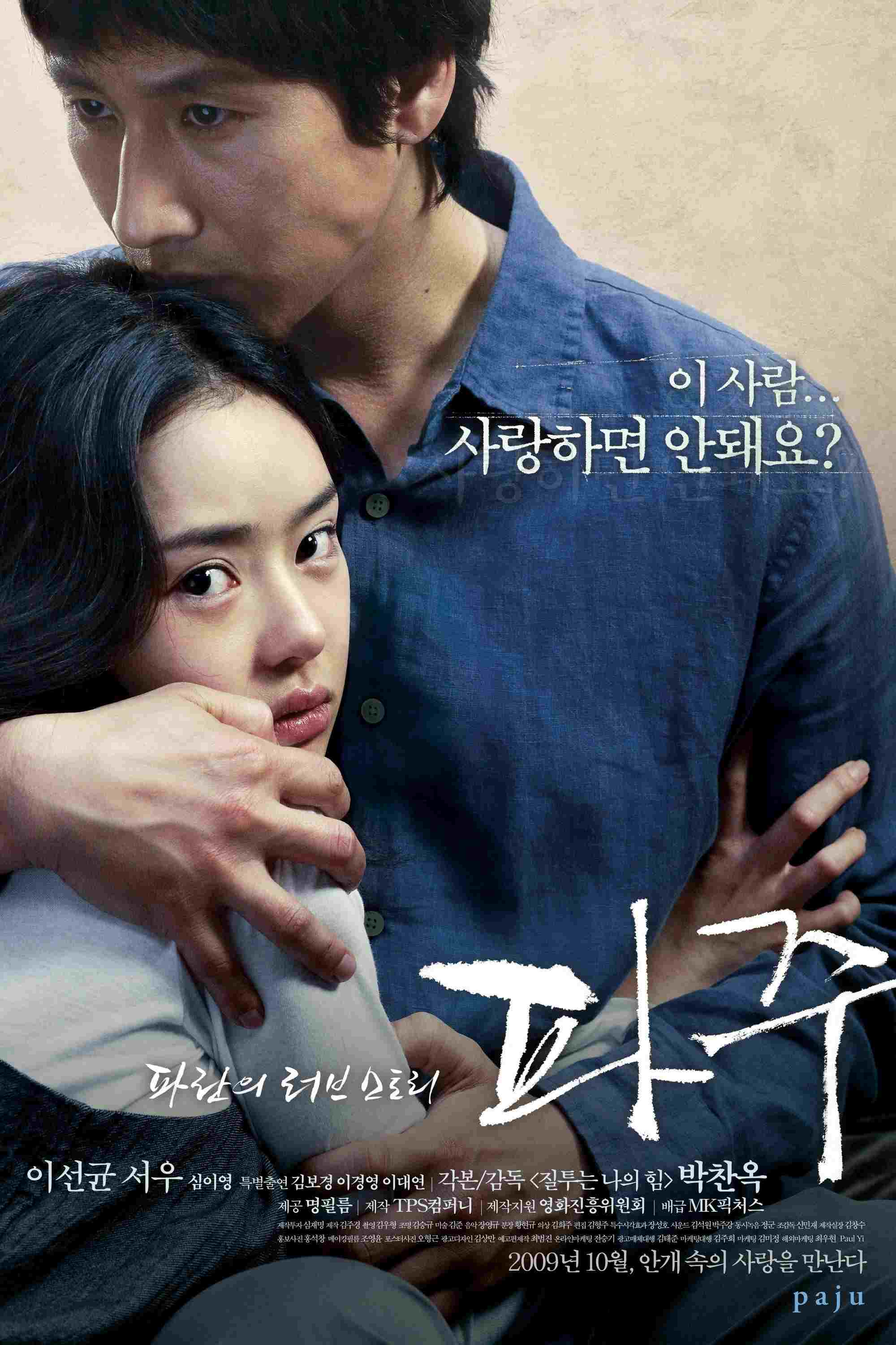  Paju 