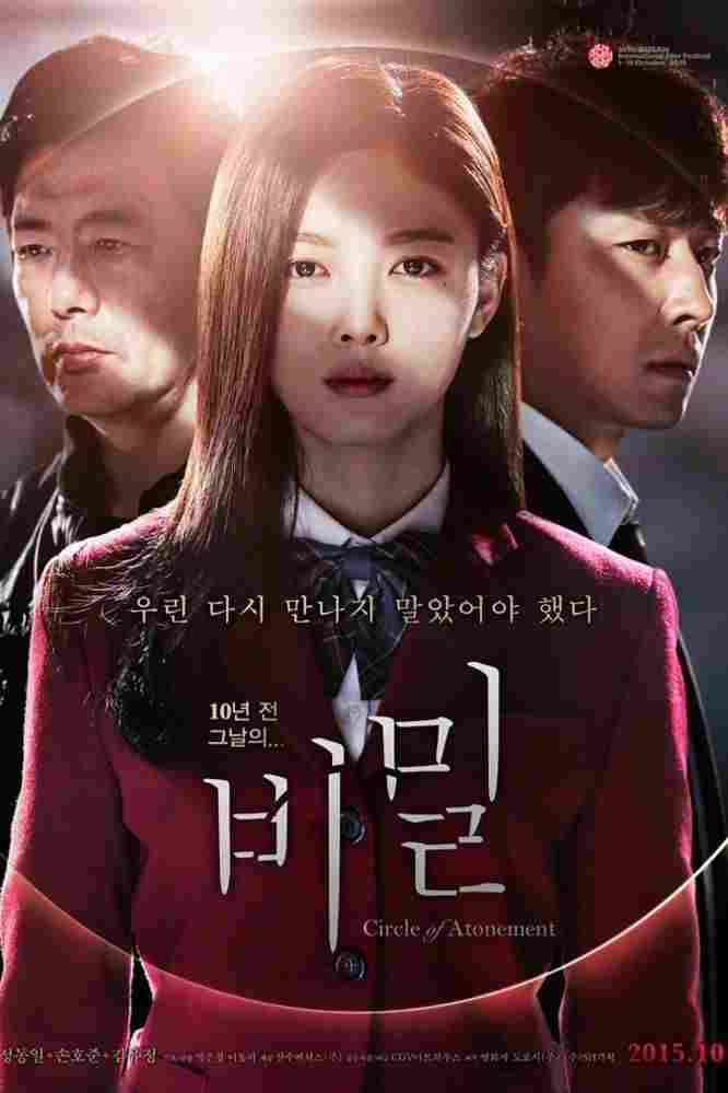  비밀 