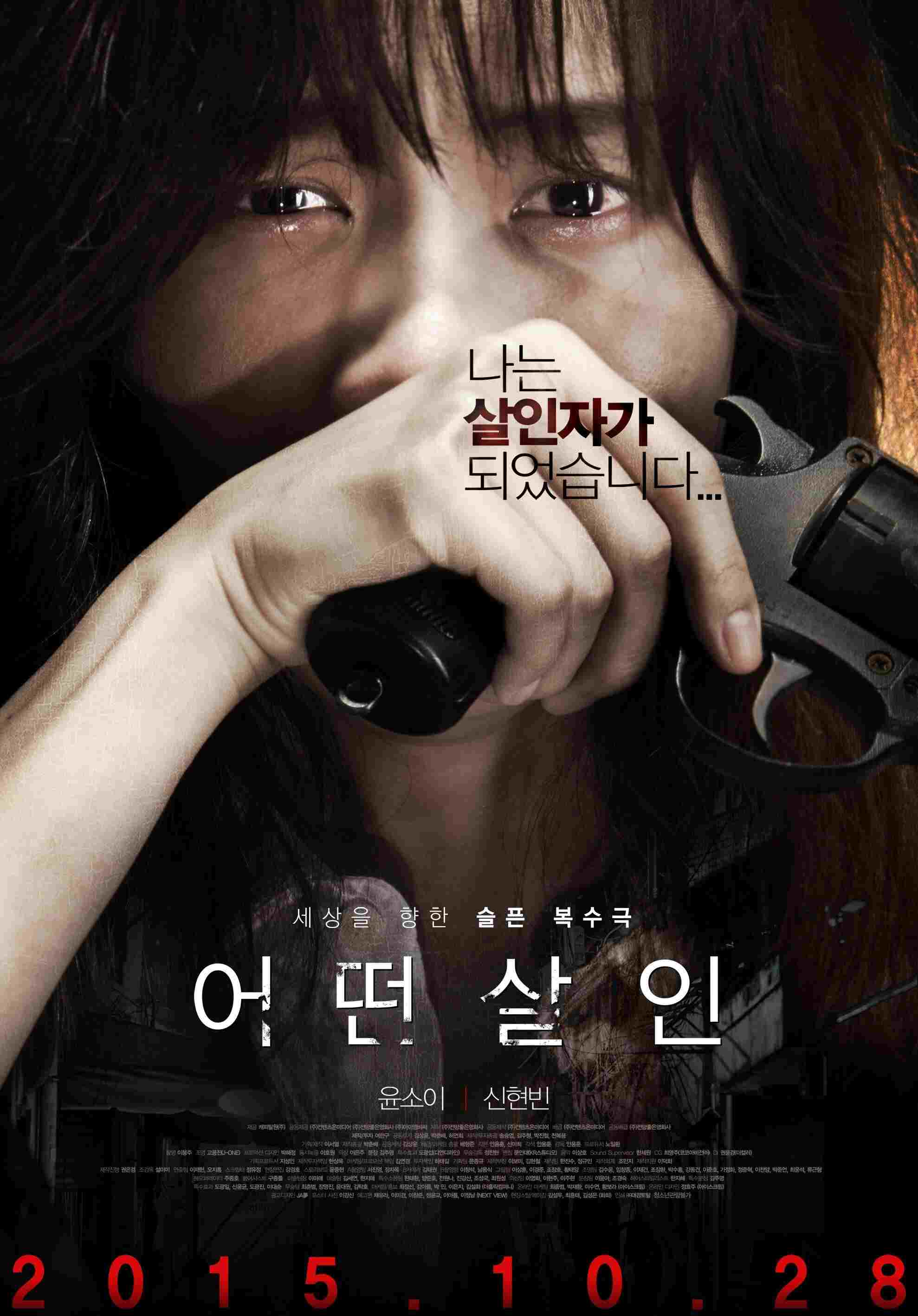  어떤살인 