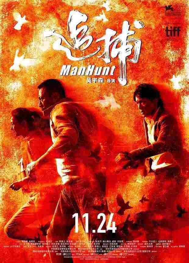  Manhunt 