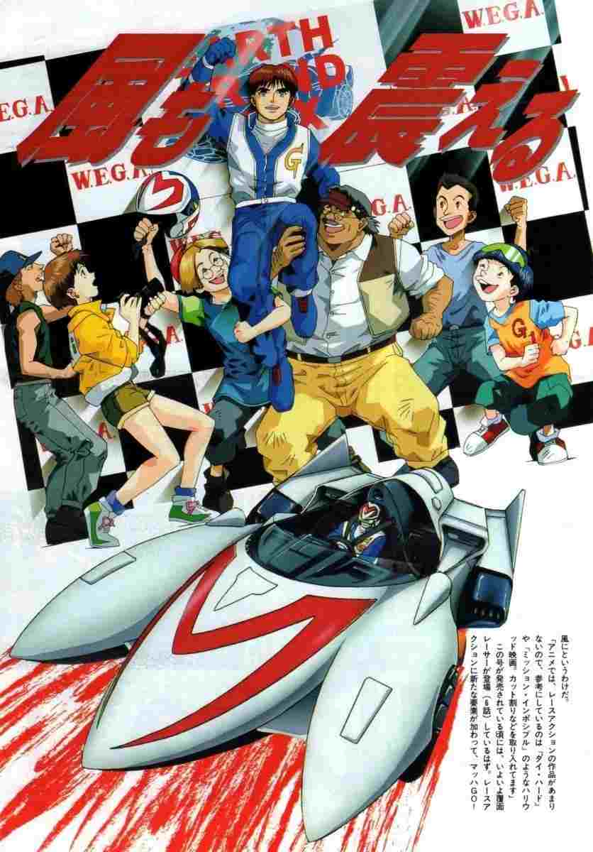  マッハGoGoGo 