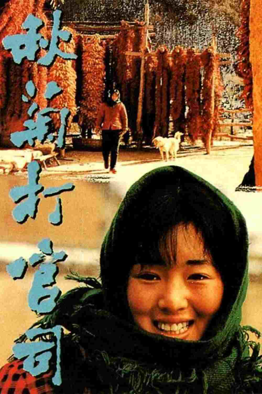  Historia Qiu Ju 