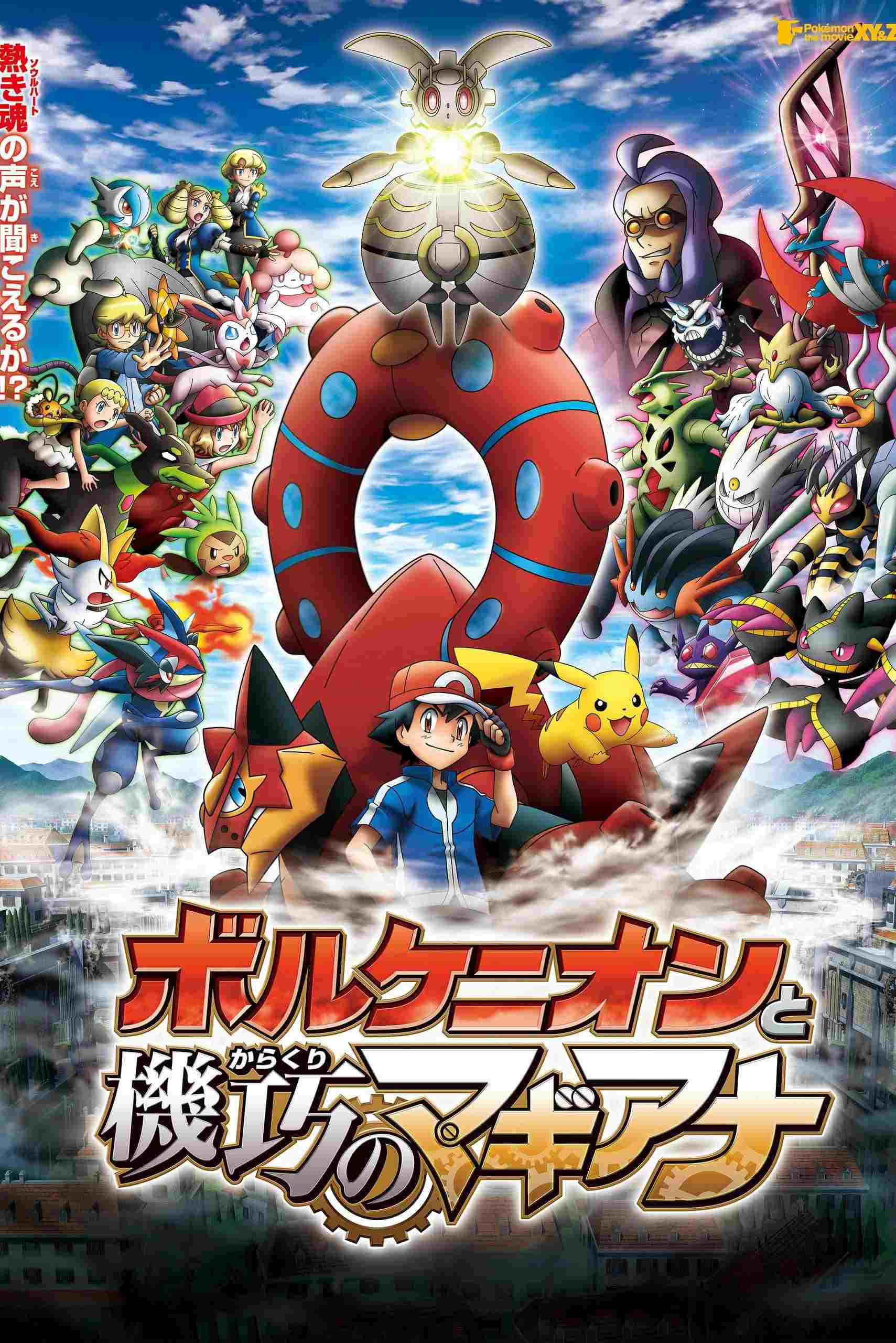  Pokémon: Volcanion i mechaniczny zachwyt 