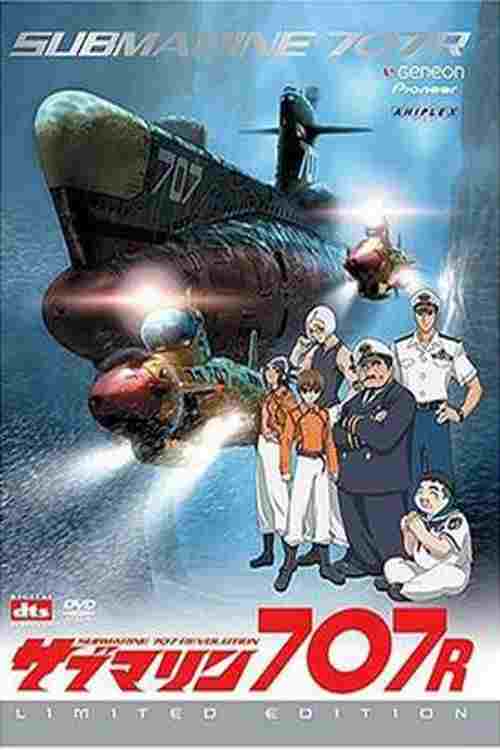  深海の艦隊 サブマリン707 