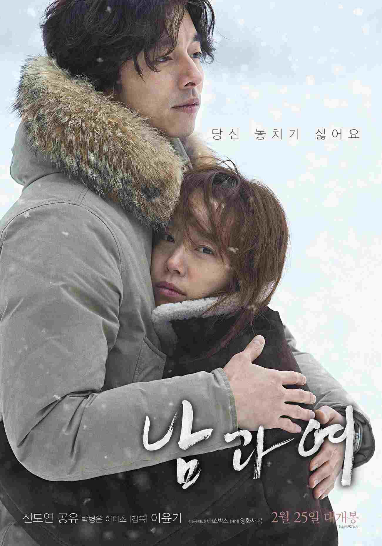  남과 여 