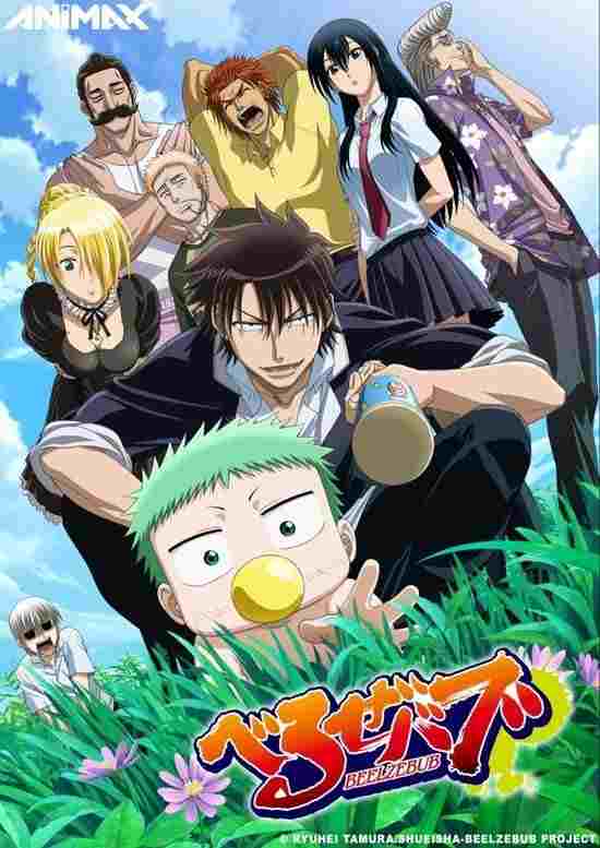  Beelzebub 