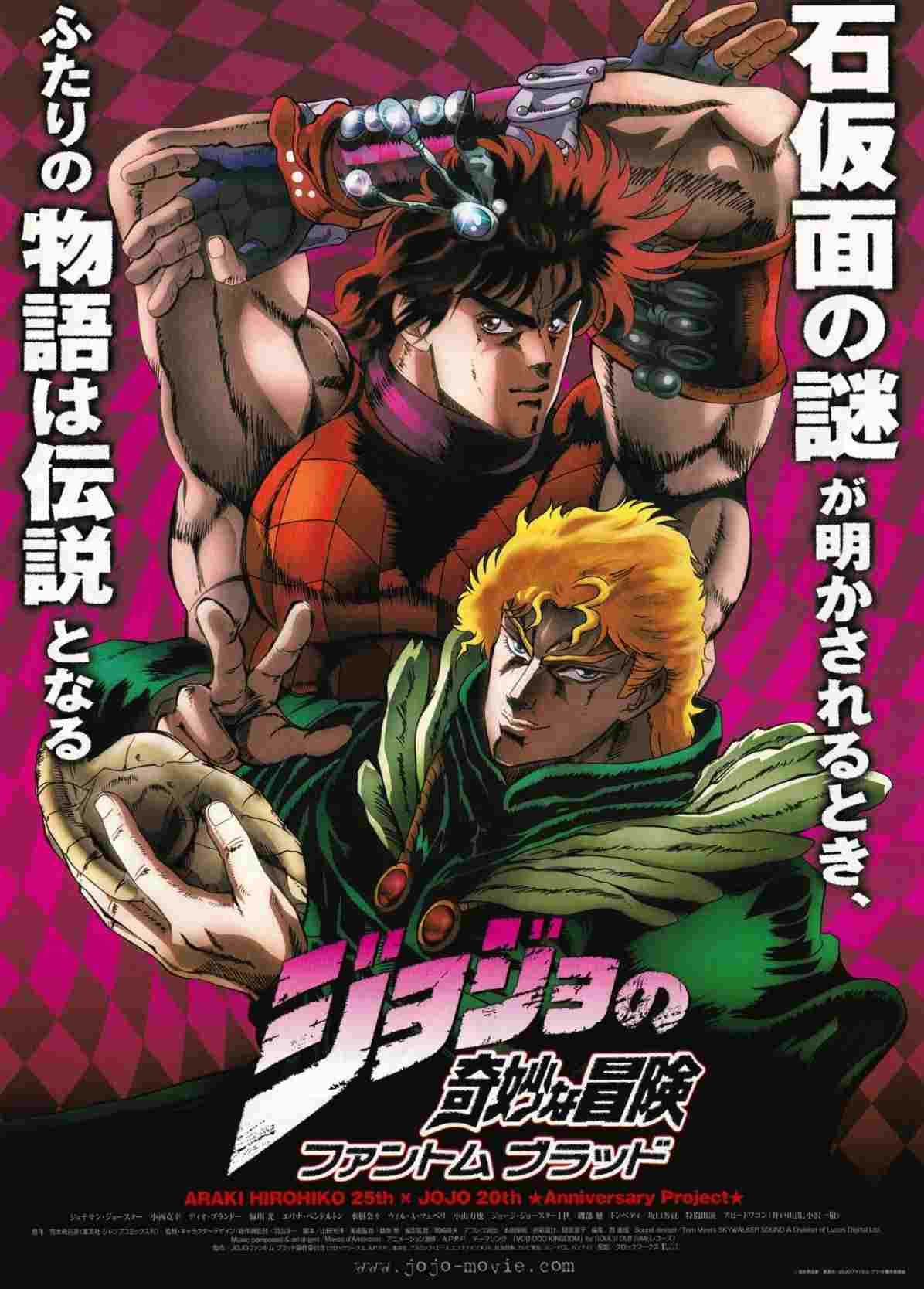  ジョジョの奇妙な冒険 ファントム ブラッド 
