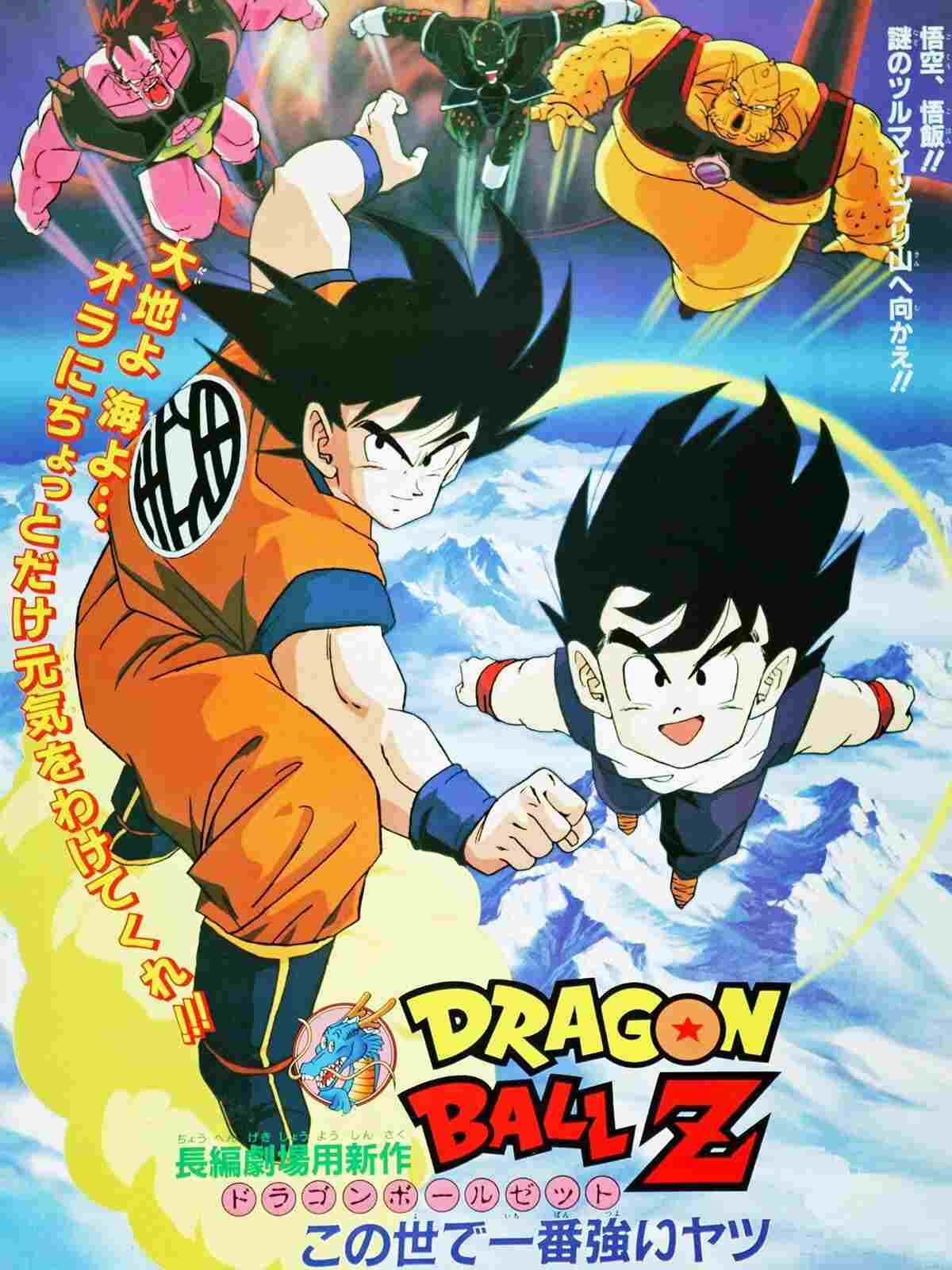  Dragon Ball Z: Najsilniejszy wojownik na Ziemi 
