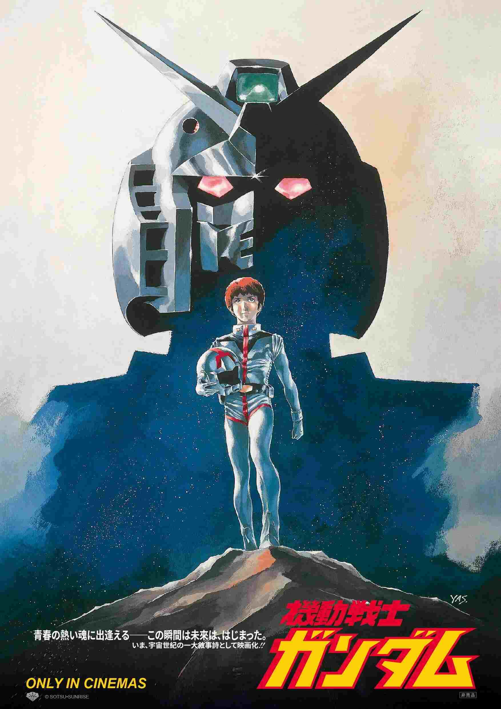  Mobile Suit Gundam Movie I 
