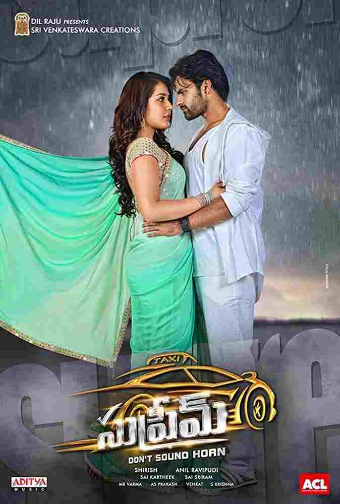  సుప్రీమ్ 