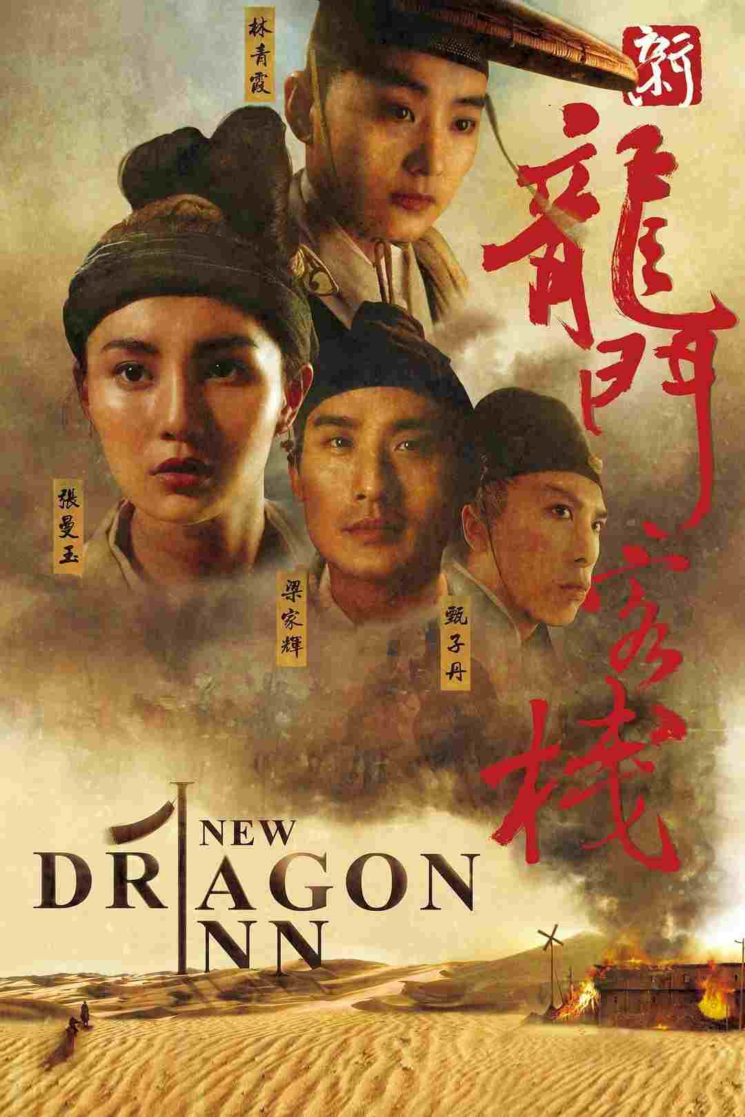  New Dragon Gate Inn 