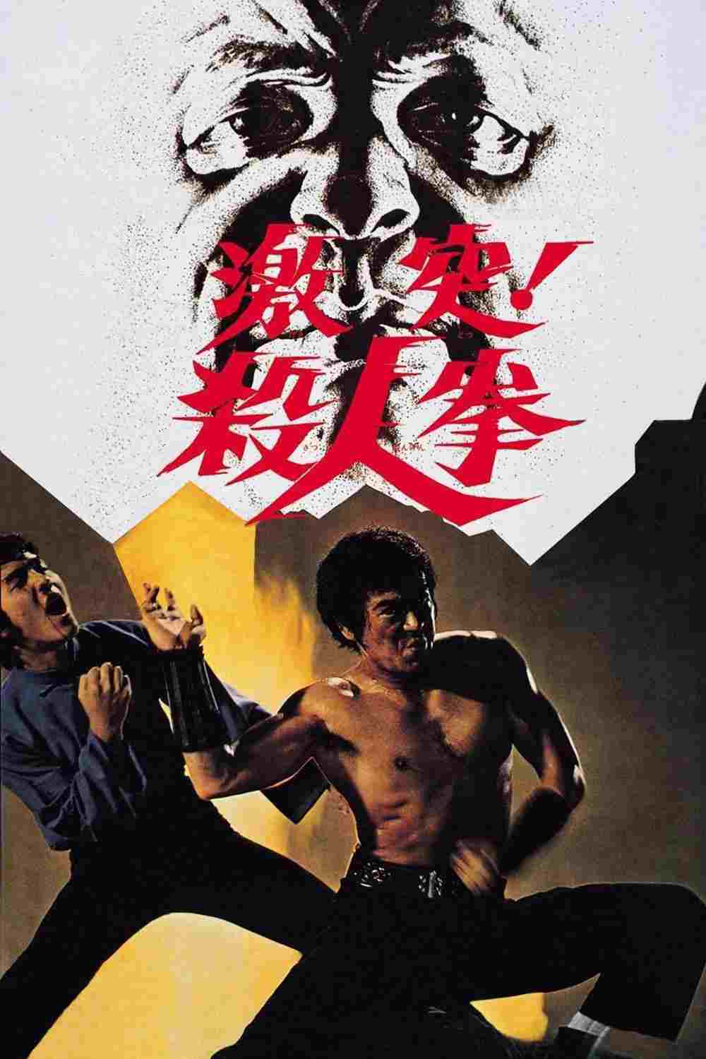  The Streetfighter 