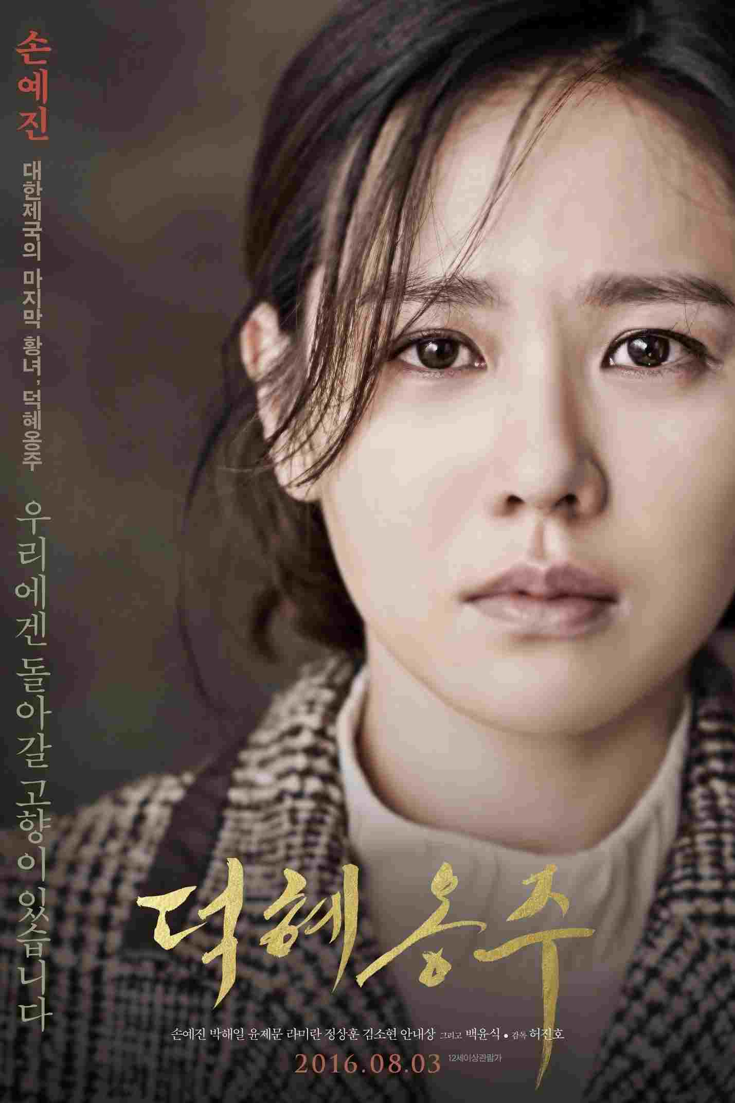  The Last Princess 