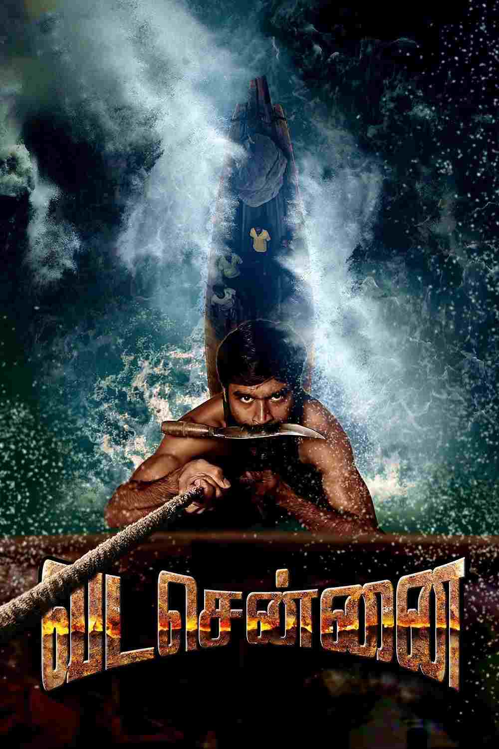  வடசென்னை 