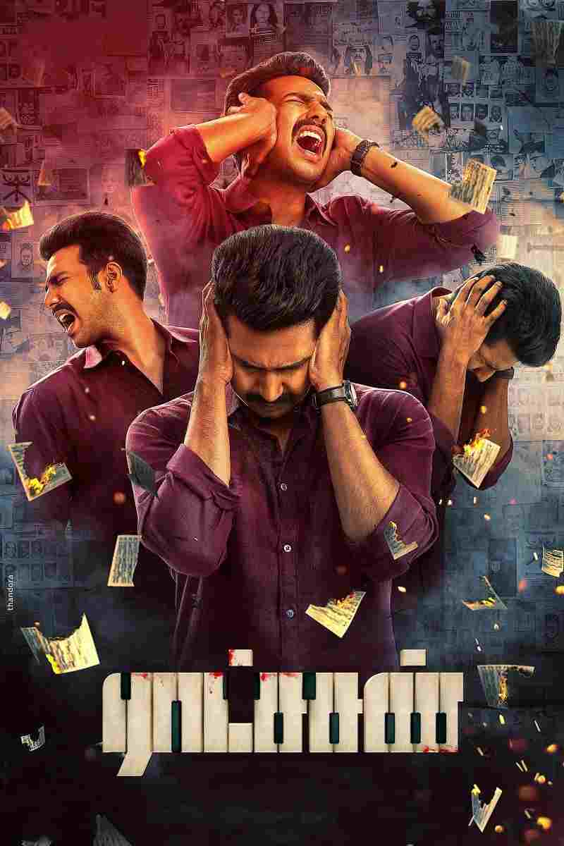  ராட்சசன் 