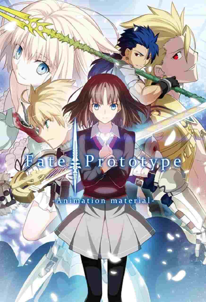  Fate/Prototype 