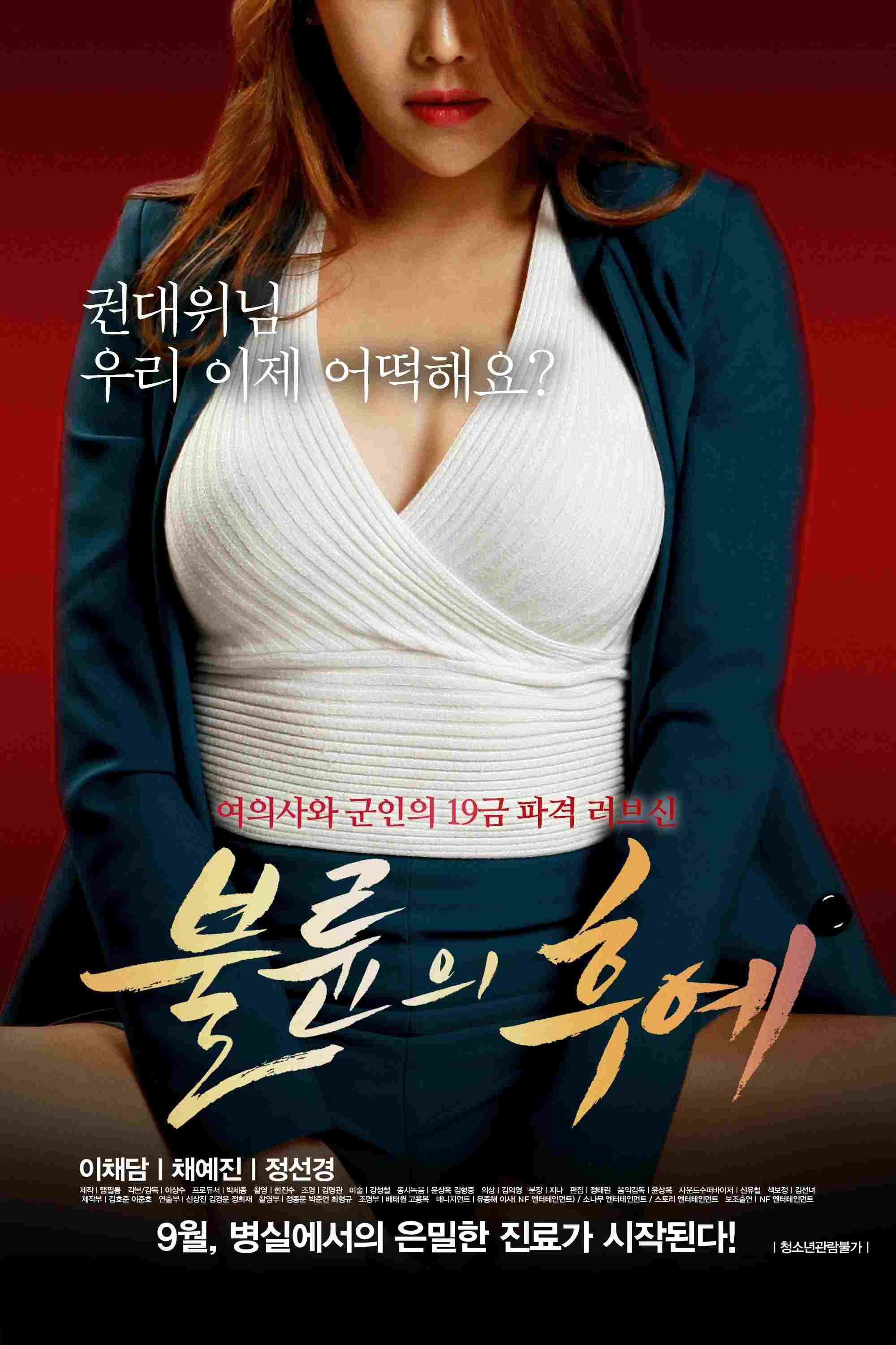  불륜의 후예 