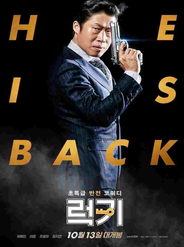  럭키 