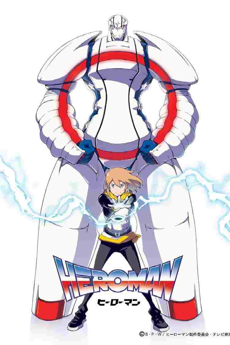  Heroman 